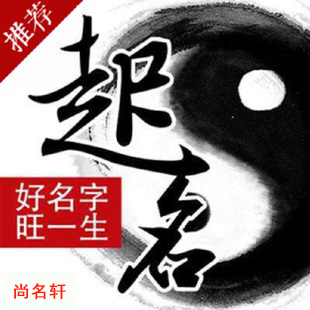 沁源宝宝起名