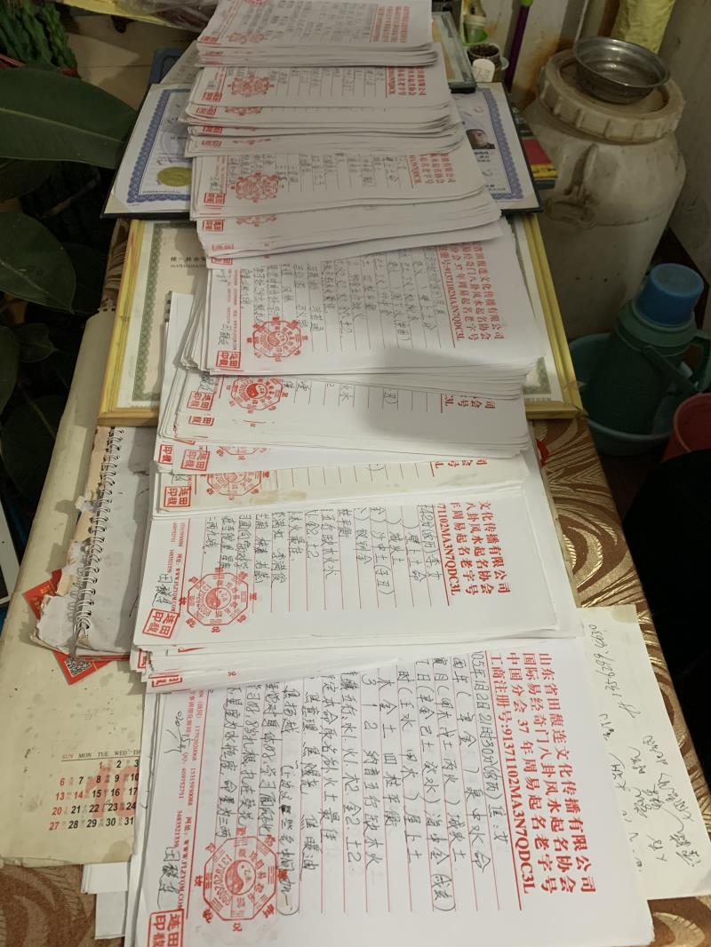 沁源用案例说话 起名实力