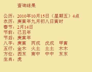 沁源尚名轩起名