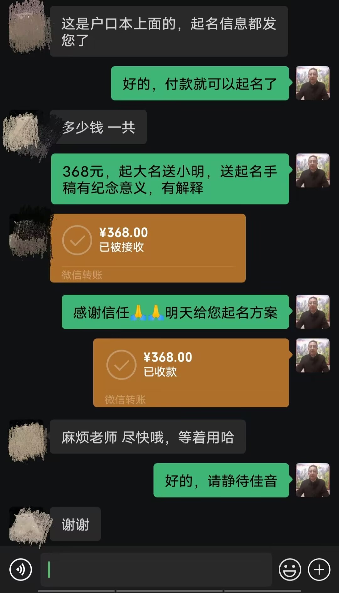 沁源起名案例，感谢支持